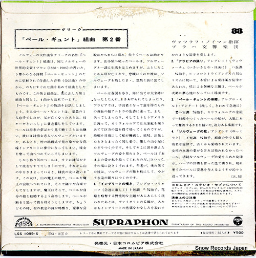 NEUMANN, VACLAV grieg; peer gynt suite no.2, op.55 LSS-1099-S