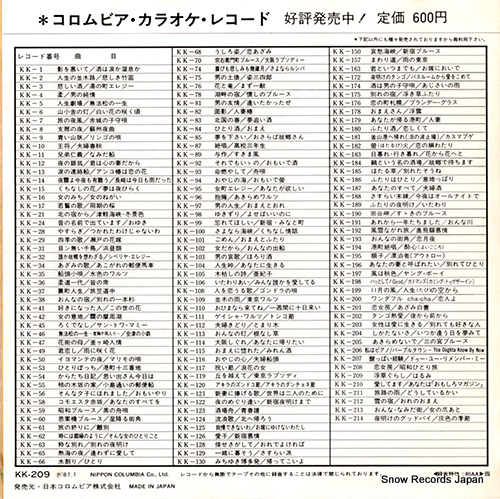 COLUMBIA ORCHESTRA ukikusa gurashi KK-209