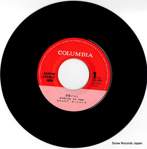 COLUMBIA ORCHESTRA ukikusa gurashi KK-209