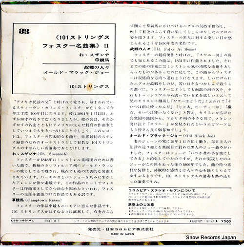 FOSTER, STEPHEN oh susannah LSS-196-ML