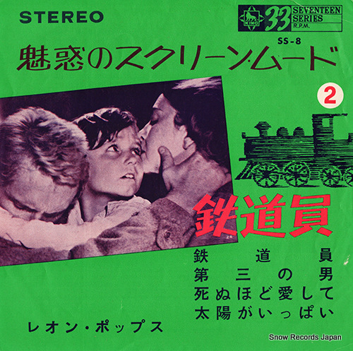 LEON POPS il ferroviere SS-8