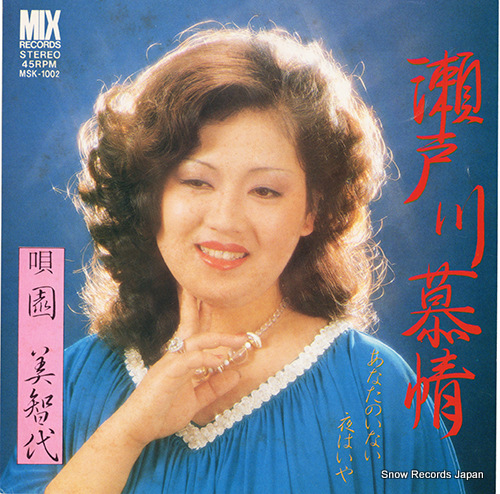 SONO, MICHIYO setogawa bojo MSK-1002