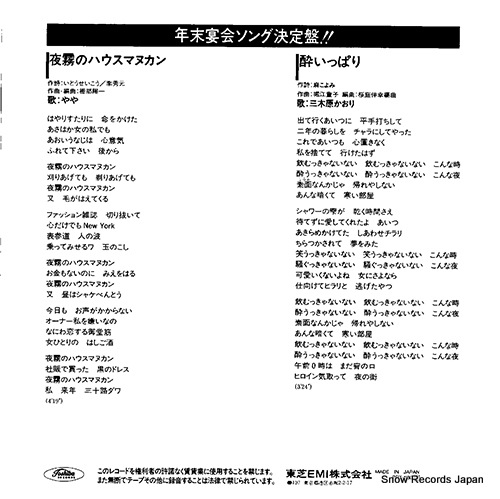 YAYA yokiri no house manukan PRT-1180