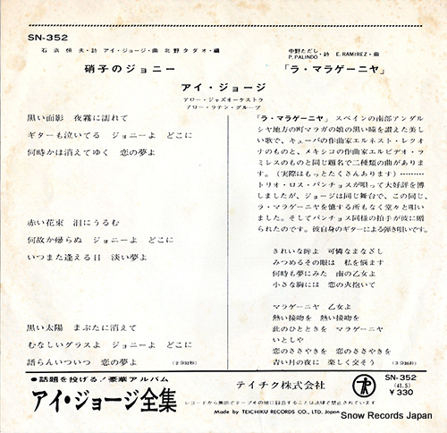 I, GEORGE glass no johnny SN-352