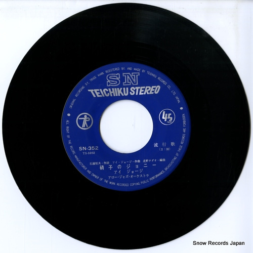 I, GEORGE glass no johnny SN-352