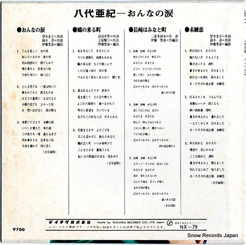 YASHIRO, AKI onna no namida NX-79