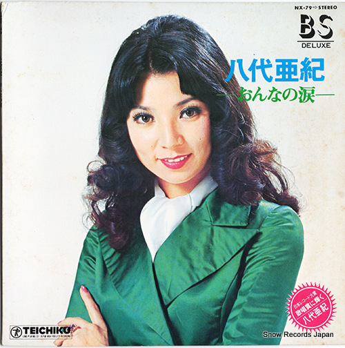 YASHIRO, AKI onna no namida NX-79