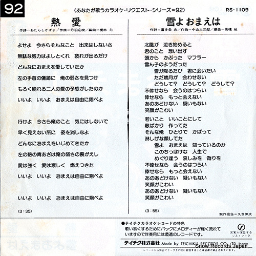 TEICHIKU ORCHESTRA anata ga utau karaoke request series 92 RS-1109