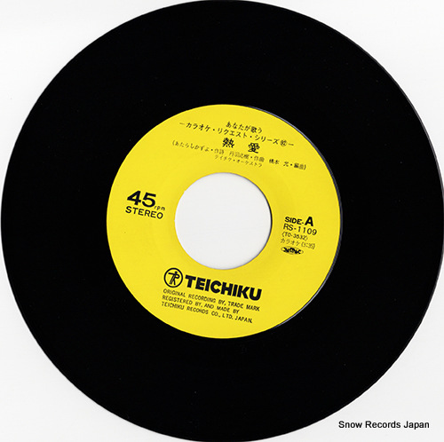 TEICHIKU ORCHESTRA anata ga utau karaoke request series 92 RS-1109
