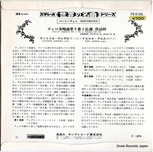 JANIGRO, ANTONIO beethoven; cello sonata no.3 in a major op.69 PS-5168