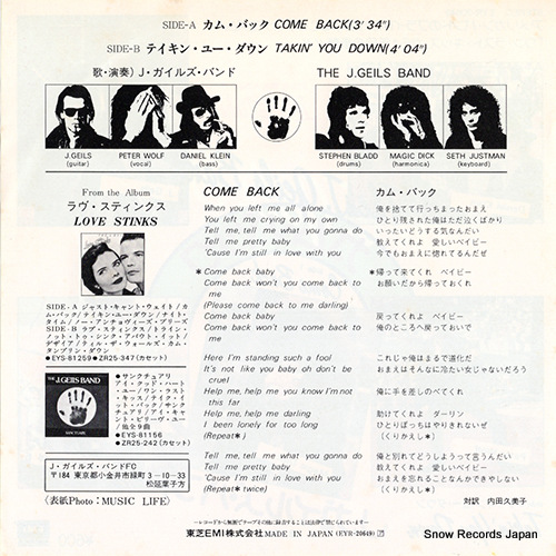 J. GEILS BAND, THE come back EYR-20649