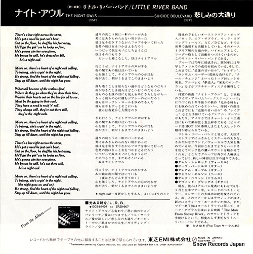 LITTLE RIVER BAND the night owls ECS-17168
