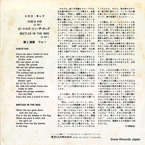 WAR cisco kid LLR-10645