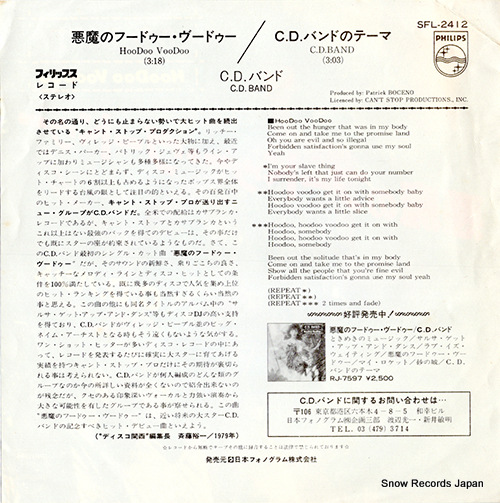 C.D. BAND hoodoo voodoo SFL-2412