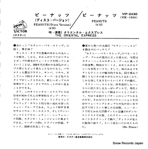 DR. DRAGON AND THE ORIENTAL EXPRESS peanuts(disco version) VIP-2430
