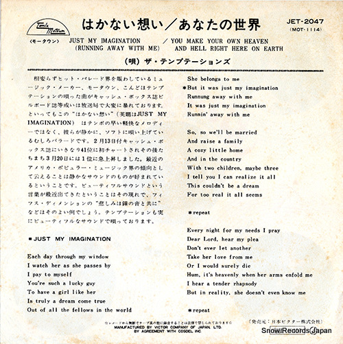 TEMPTATIONS, THE just my imagination (running away with me) JET-2047