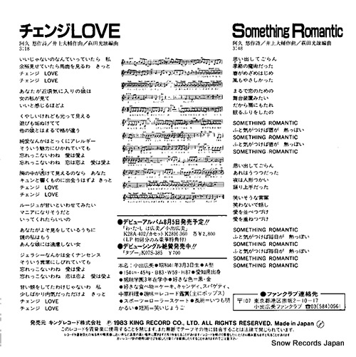 KOIDE, HIROMI change love K07S-409