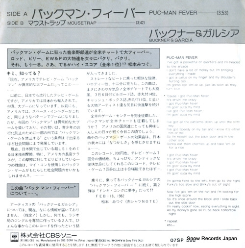 BUCKNER AND GARCIA pac-man fever 07SP598