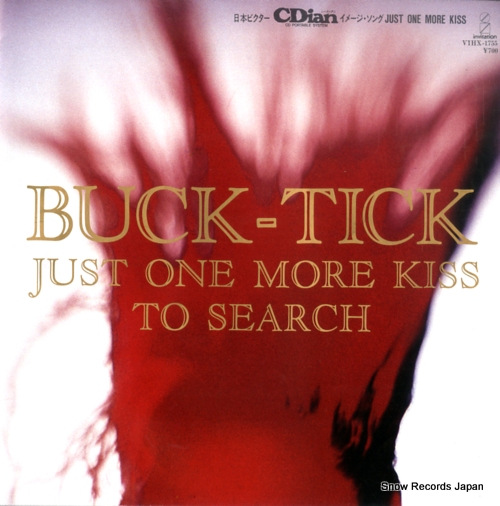 Х just one more kiss VIHX-1755