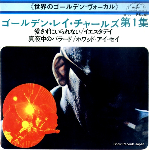 CHARLES, RAY ray charles vol.1 PS-41