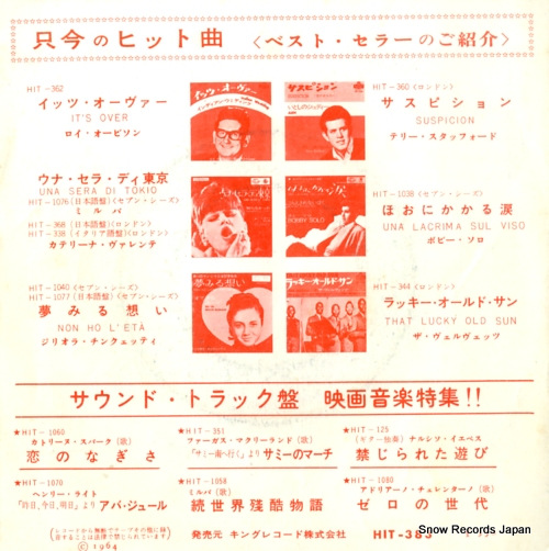POOLE, BRIAN, AND THE TREMELOES someone, someone HIT-383
