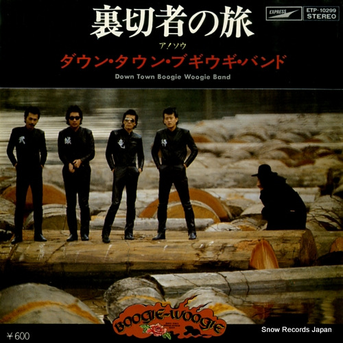 �����󡦥����󡦥֥��������Х�� ΢�ڼԤ�ι ETP-10299