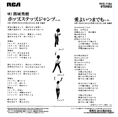 SAIJO, HIDEKI hop step jump RVS-1182