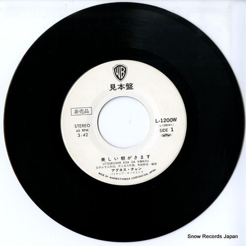 CHAN, AGNES  utsukushii asa ga kimasu L-1200W