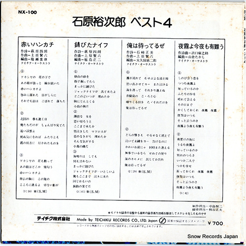 ISHIHARA, YUJIRO best 4 NX-100