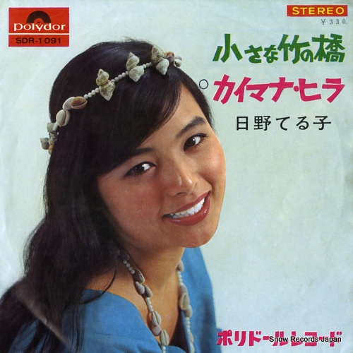 ����Ƥ�� �������ݤζ� SDR-1091