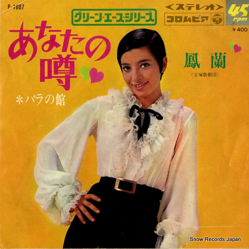 ˱�� ���ʤ��α� P-1007