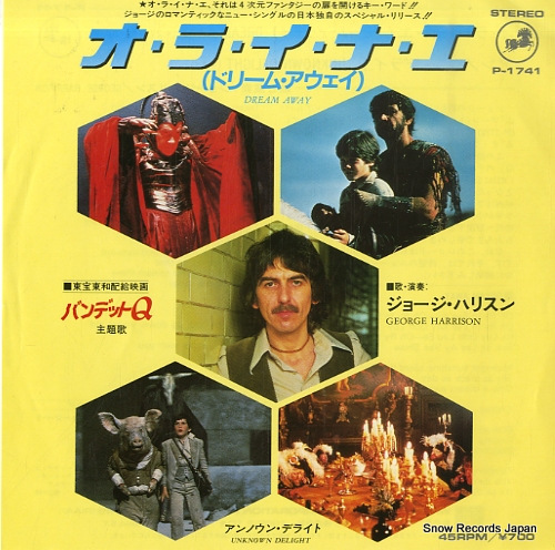 ���硼�����ϥꥹ�� �����顦�����ʡ����ʥɥ꡼�ࡦ���������� P-1741