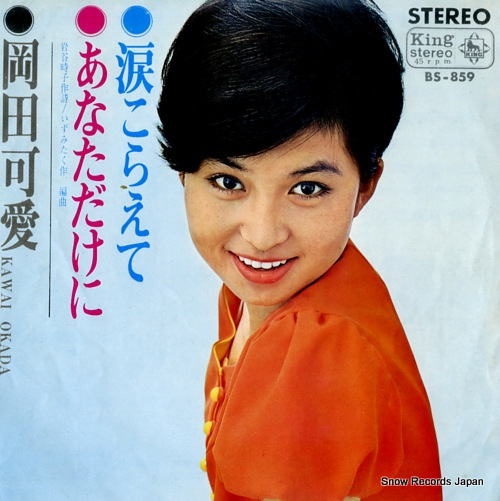 ���Ĳİ� �ޤ��館�� BS-859