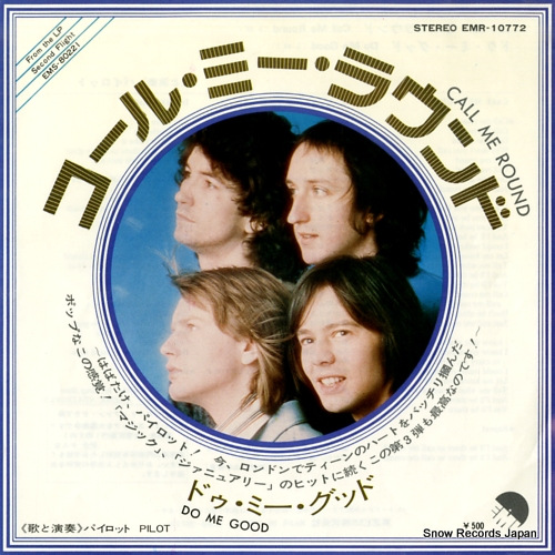 パイロット コール・ミー・ラウンド EMR-10772