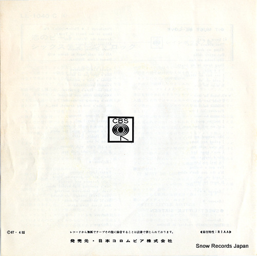 RAINBOWS, THE it must be love LL-1040-C
