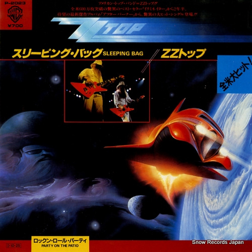 ZZトップ スリーピング・バッグ P-2023