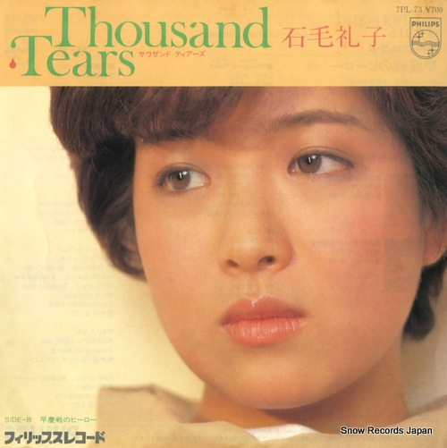 石毛礼子 サウザンド・ティアーズ 7PL-73