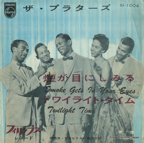 ザ・プラターズ 煙が目にしみる M-1004