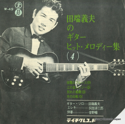 ��ü���� ��ü���פΥ��������ҥåȥ���ǥ������ʣ��� W-49