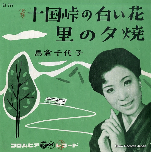 ��������� ����ƽ���򤤲� SA-722