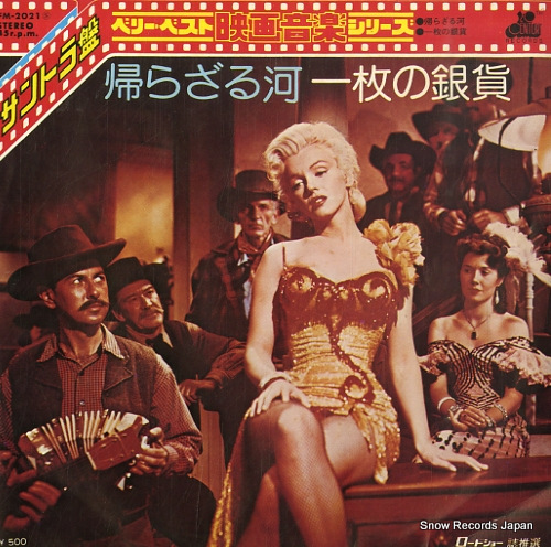 �ޥ��󡦥����� ���餶��� FM-2021