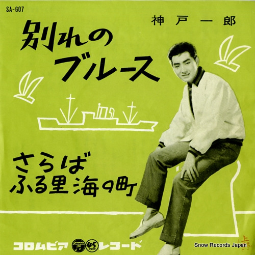 ���Ͱ�Ϻ �̤�Υ֥롼�� SA-607