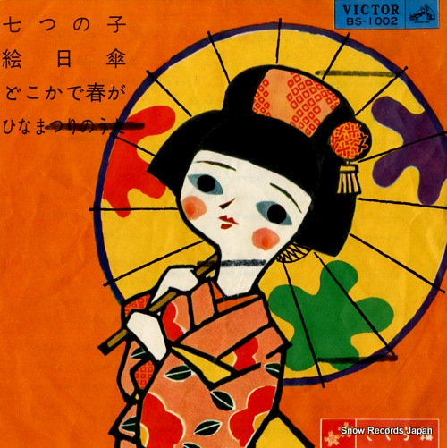 V/A ���Ĥλ� BS-1002