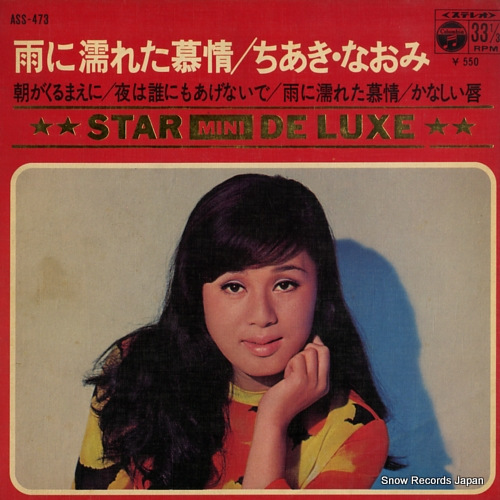 �������ʤ��� ����Ǩ�줿��� ASS-473