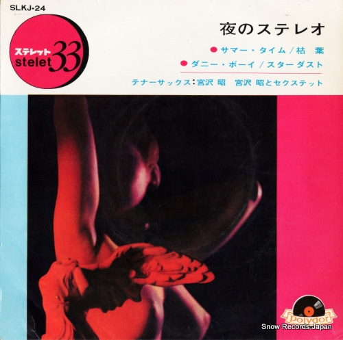 ������ ��Υ��ƥ쥪 SLKJ-24