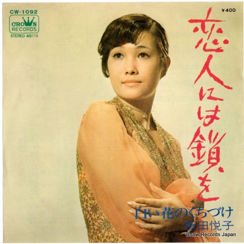 ƣ�ıٻ� ���ͤˤϺ��� CW-1092