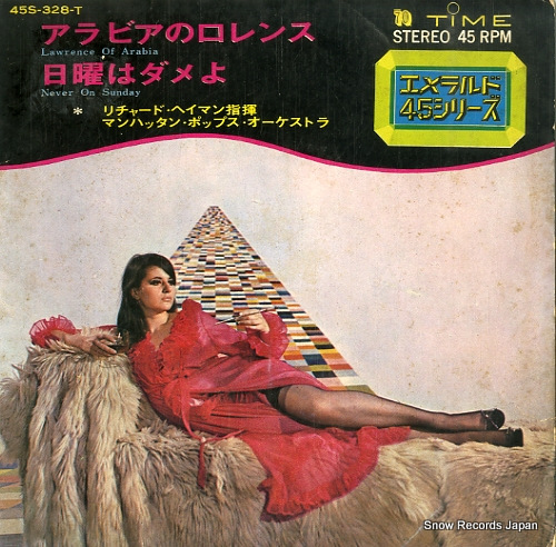 ����㡼�ɡ��إ��ޥ� ����ӥ��Υ���� 45S-328-T