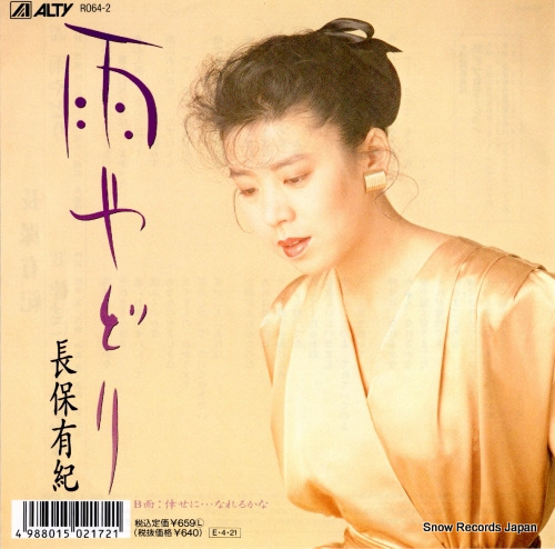 Ĺ��ͭ�� ����ɤ� R064-2