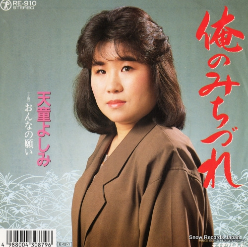 ŷƸ�褷�� ���Τߤ��Ť� RE-910