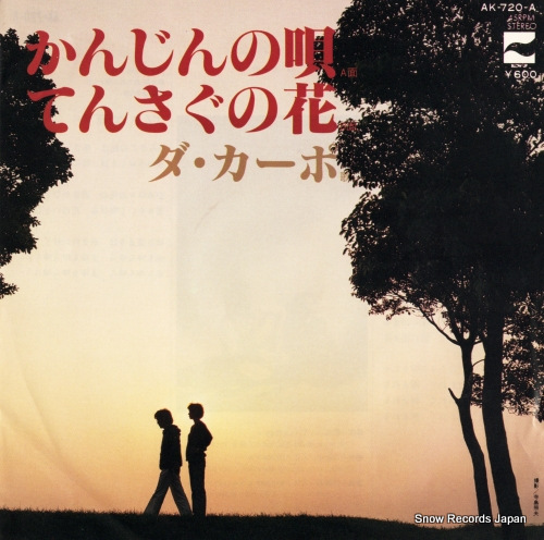 ���������� ���󤸤�α� AK-720-A